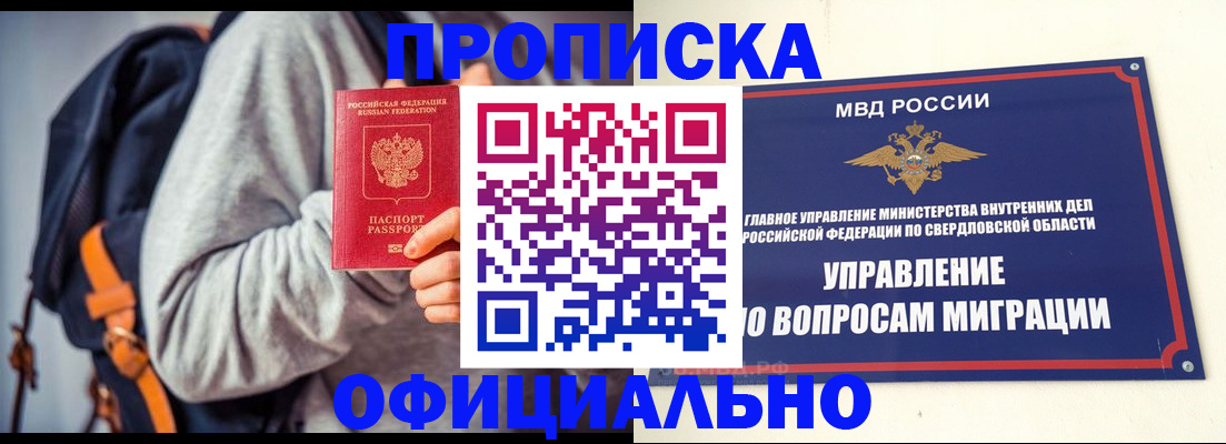 временная регистрация 2025 в Моршанске