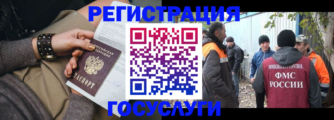 временная регистрация купить в Моршанске
