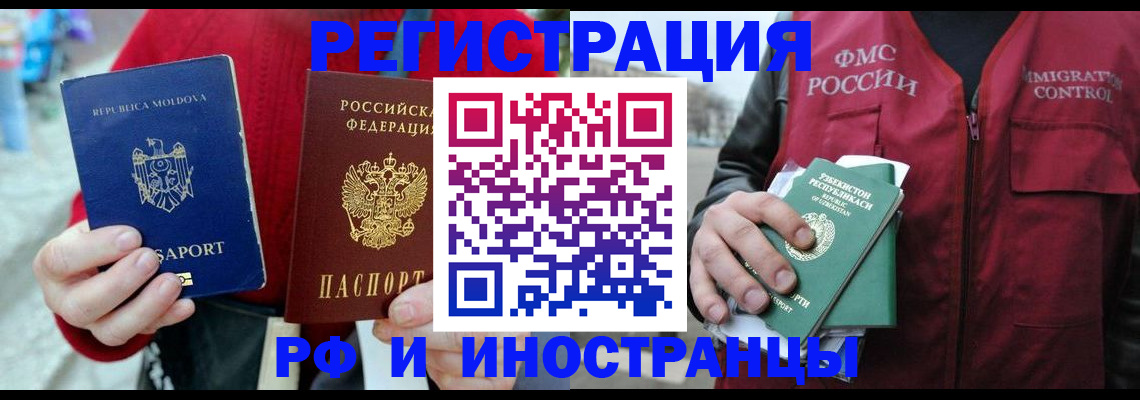 где прописаться в Моршанске