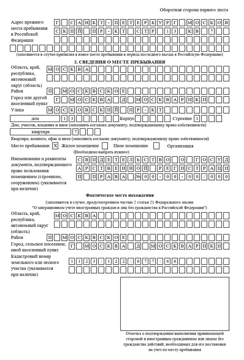 временная регистрация в Моршанске